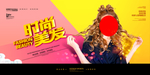 美发造型