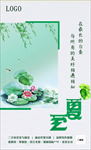 夏至