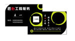 黑色名片