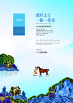 房地产海报