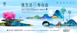 房地产海报
