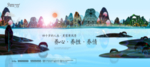 房地产海报