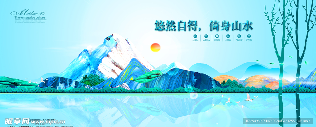 房地产海报