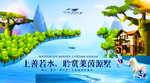 房地产海报