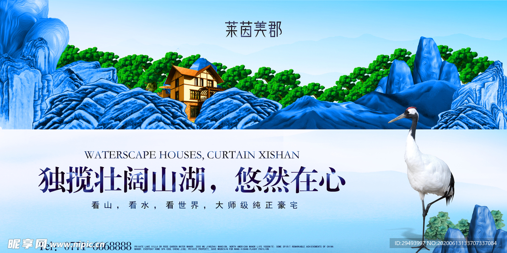 房地产海报