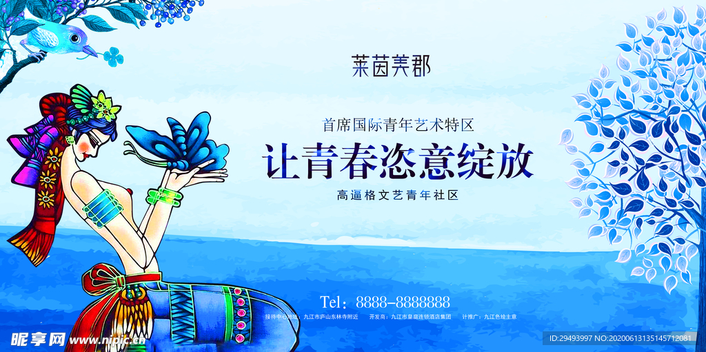 房地产海报