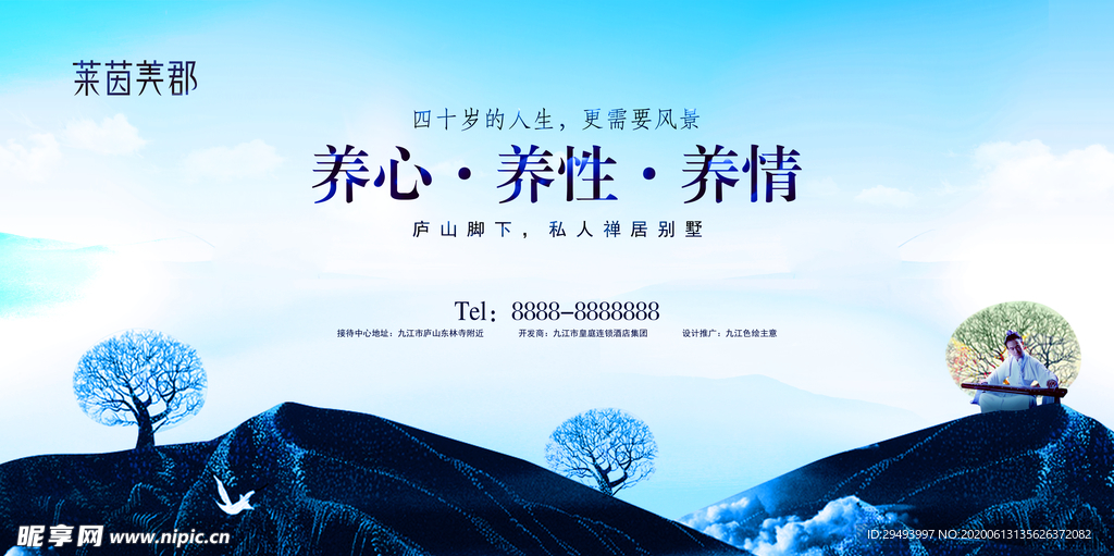 房地产海报