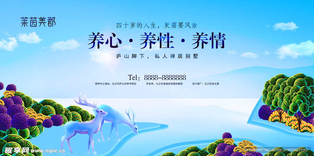 房地产海报
