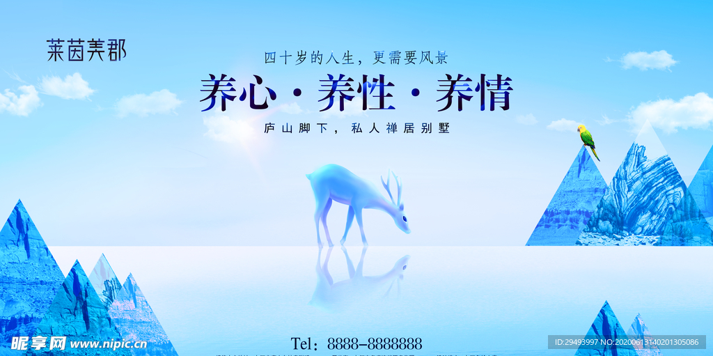 房地产海报