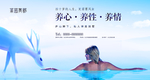房地产海报