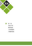 小升初封面