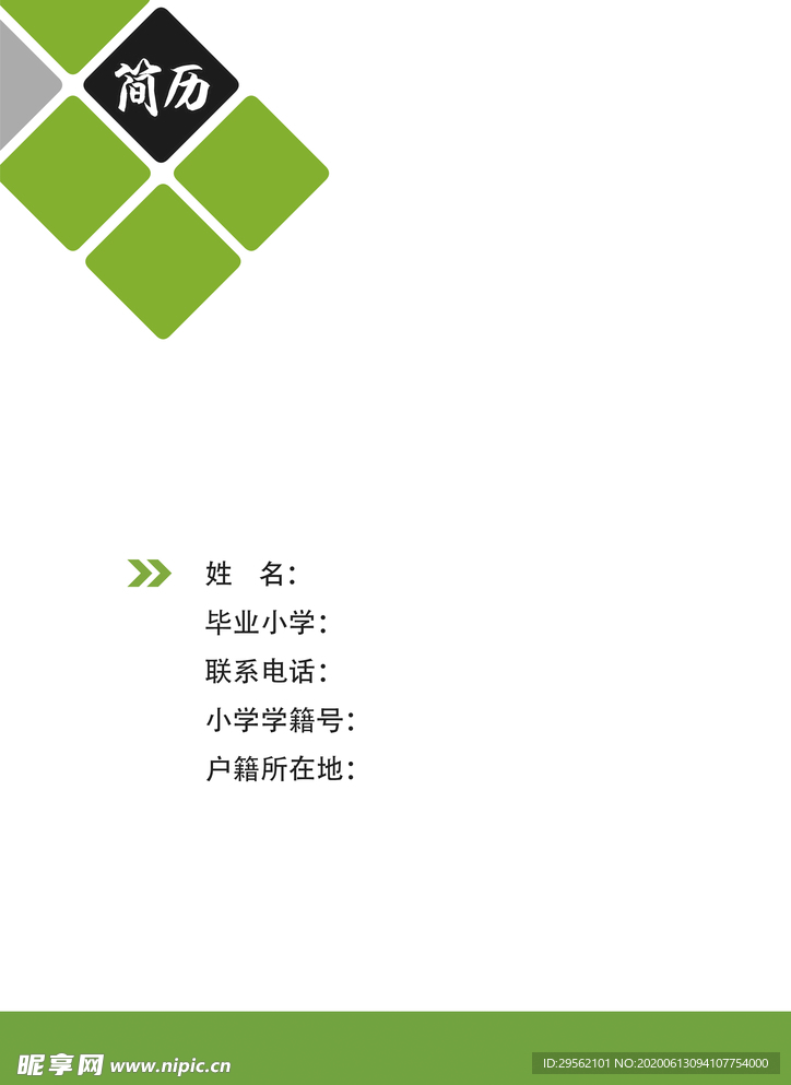 小升初封面