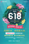 618狂欢
