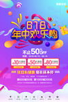618年中欢乐购