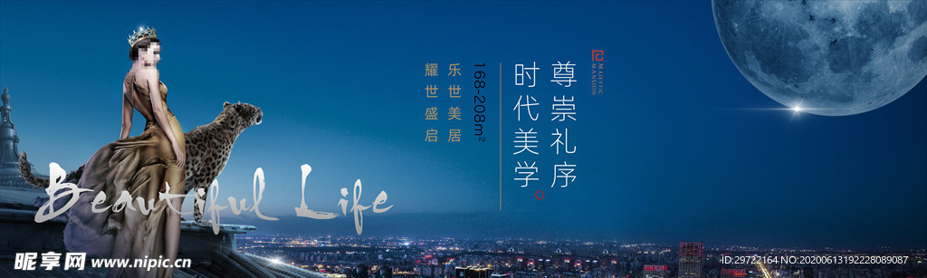 奢华豪宅洋房