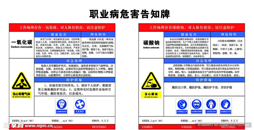 一氧化碳 碳酸钠