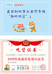 饿了么垫餐纸