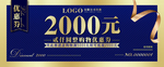 优惠券代金券现金券邀请函体验券