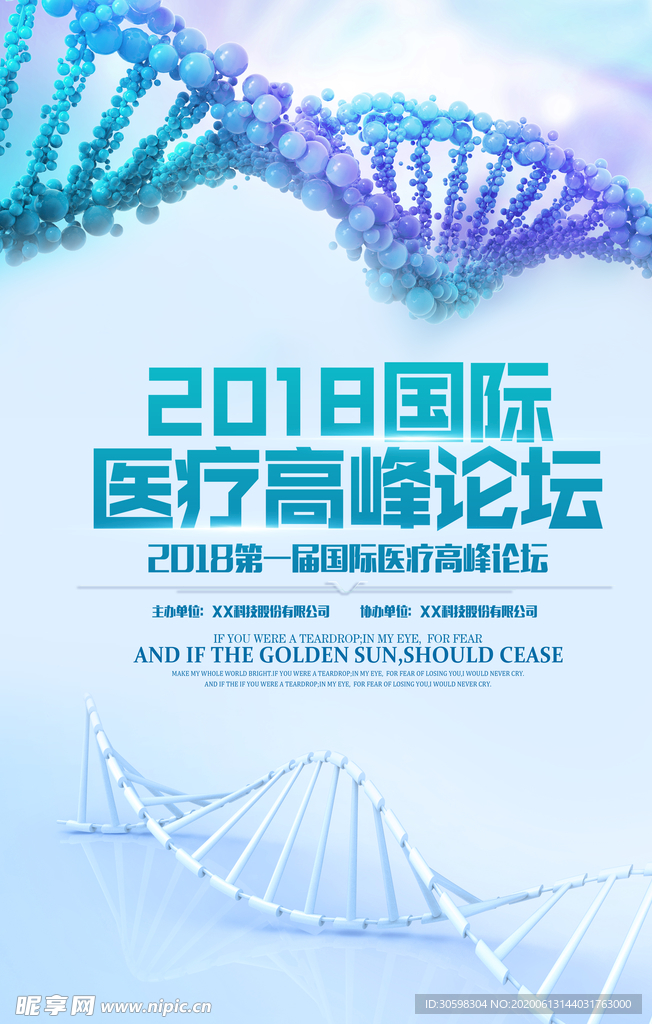 医疗器械背景
