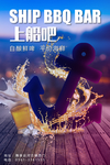 啤酒海报