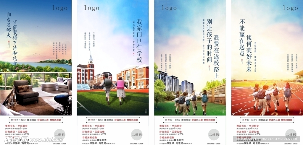 学府 学区房 南北通透 地产