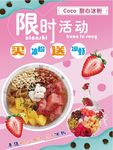 冰粉限时活动