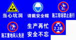 警示牌