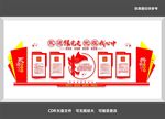 党建文化墙