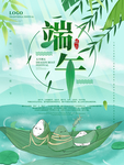 端午