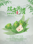端午