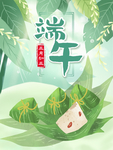 端午