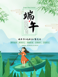 端午