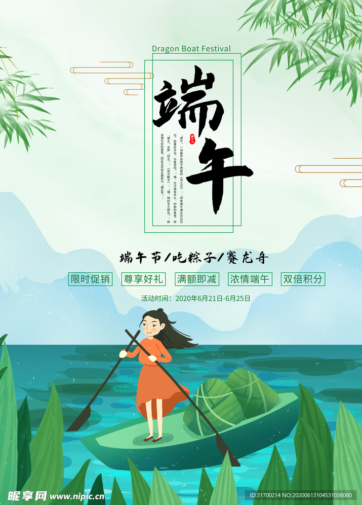 端午