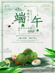 端午