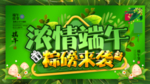 端午
