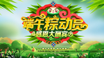 端午