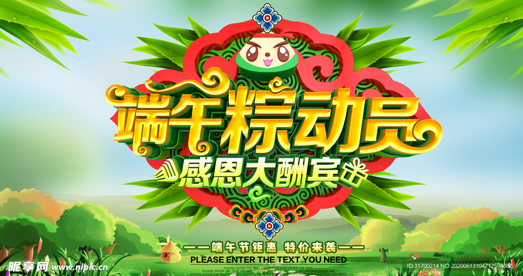 端午