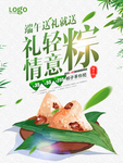 端午海报
