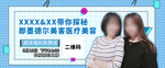 直播banner