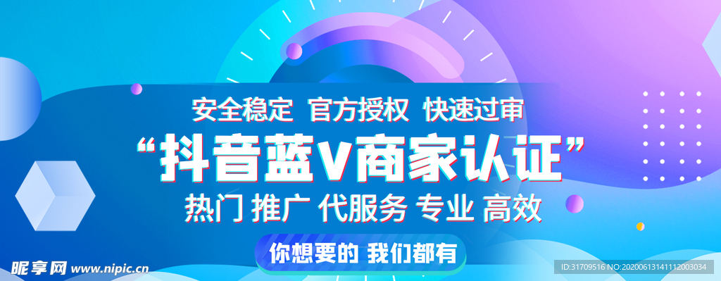 推广banner