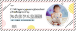 儿童摄影图片