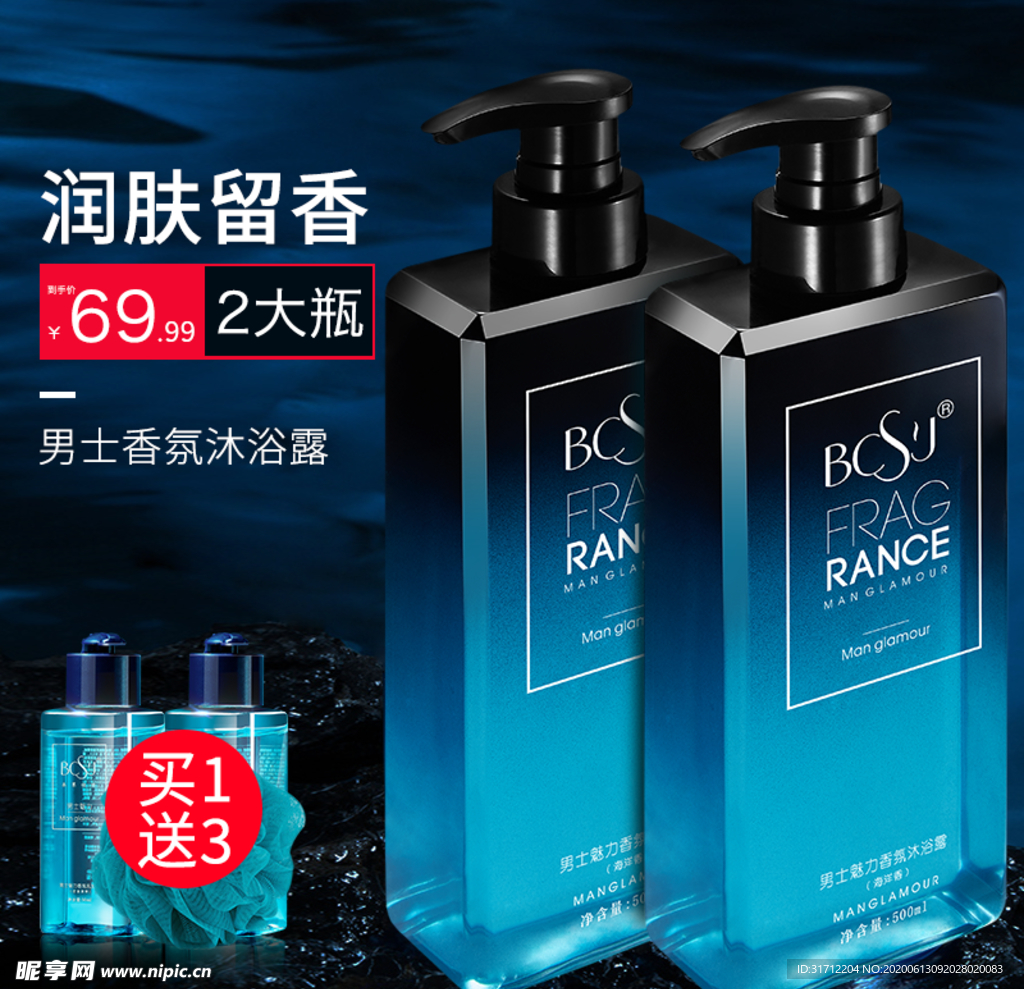 主图模板