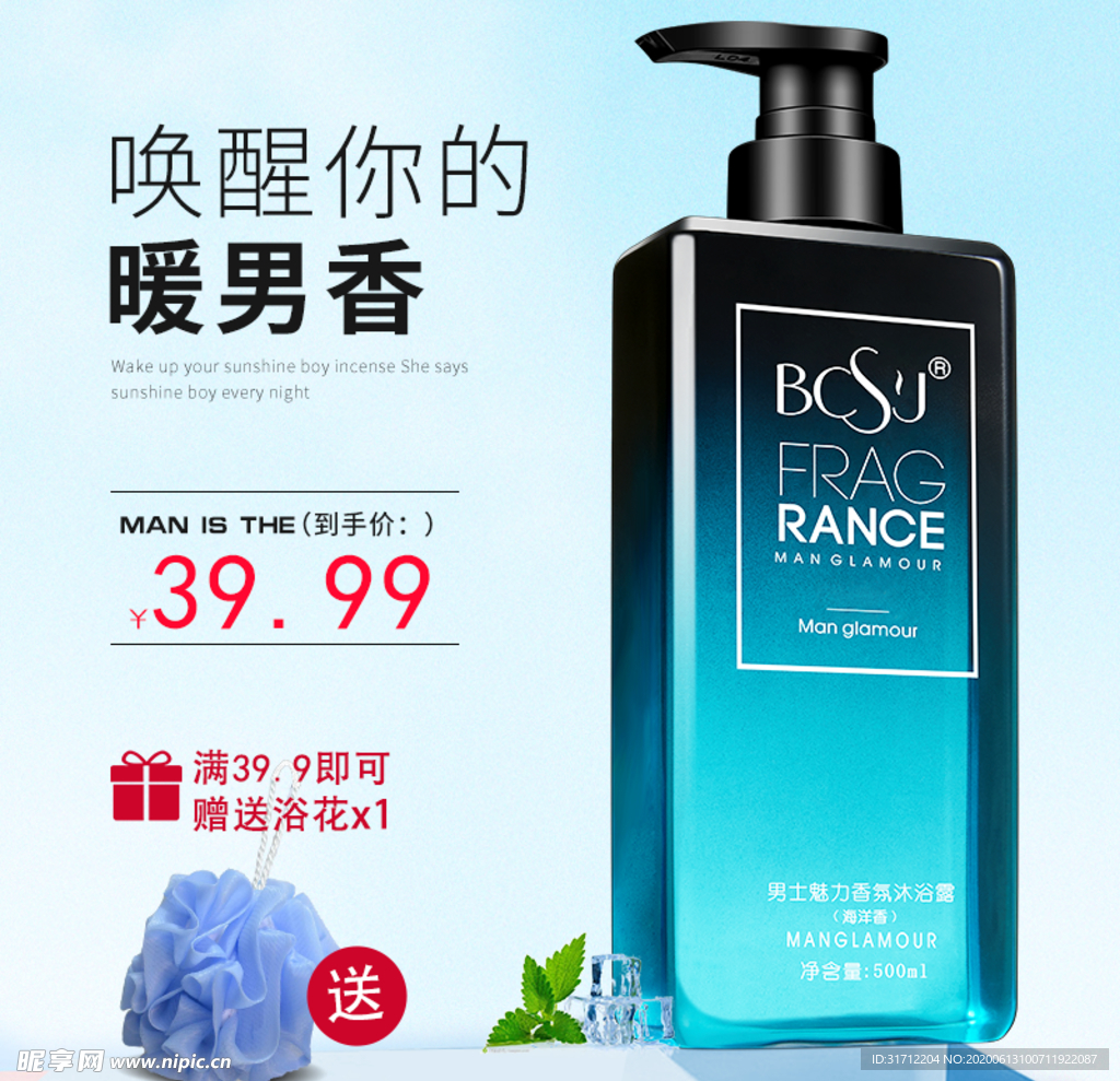 主图模板