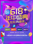 促销海报