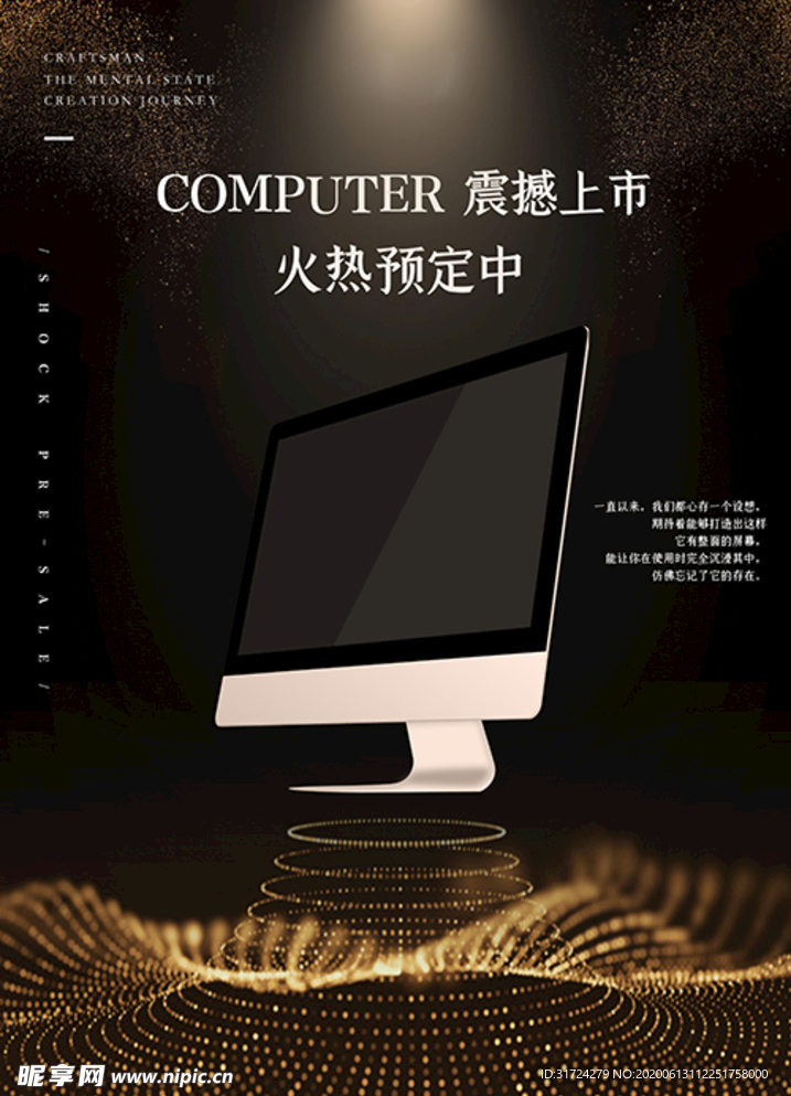 电子产品电脑黑金科技海报