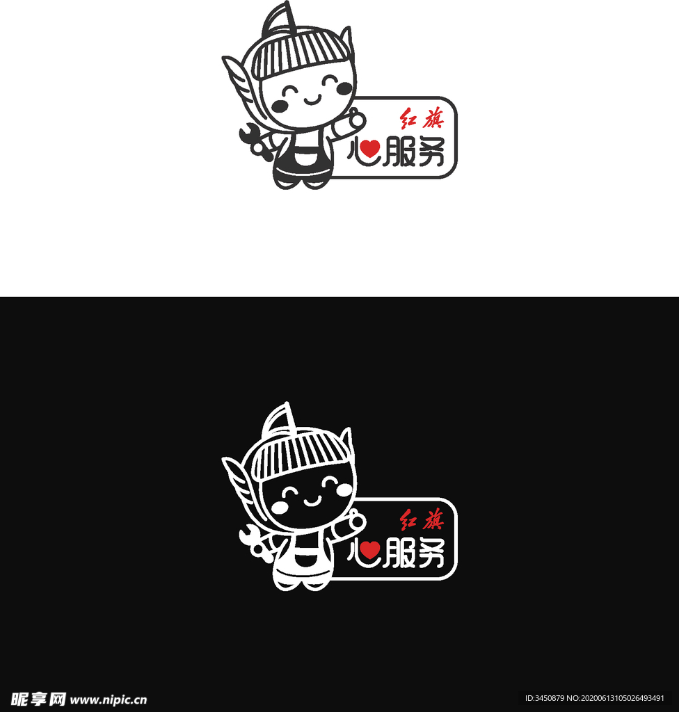 红旗心服务logo