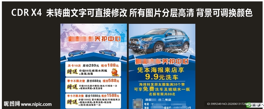 汽车养护中心