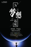 梦想