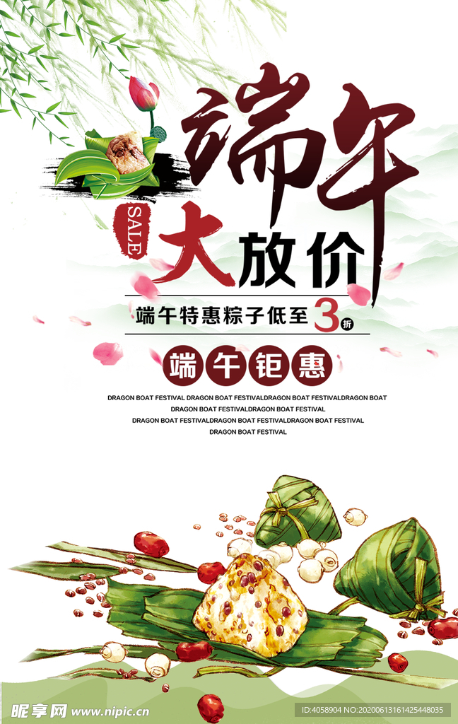 端午节