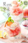 夏至未至